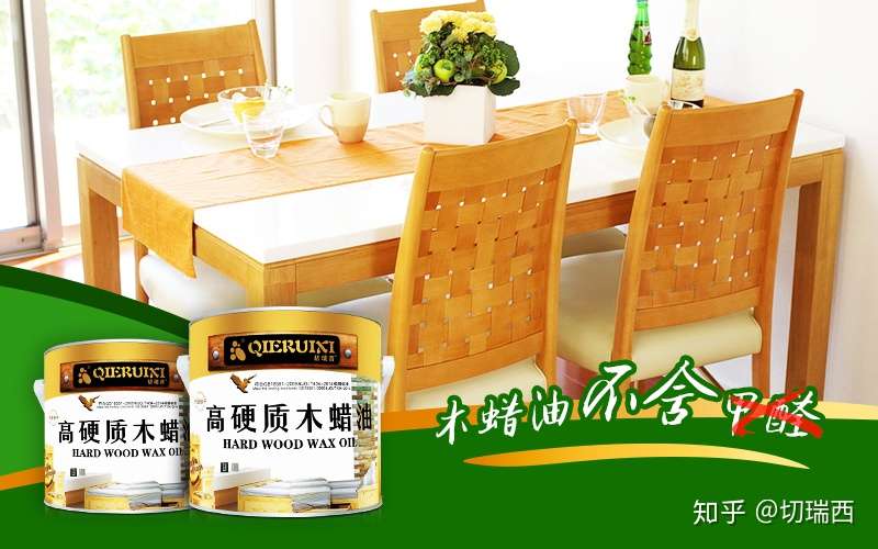 装修时使用木蜡油涂刷实木家具为什么有味道 木蜡油含甲醛吗 知乎