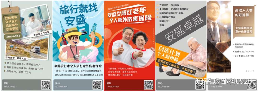 安盛意外险怎么样 看完这篇你就知道 知乎