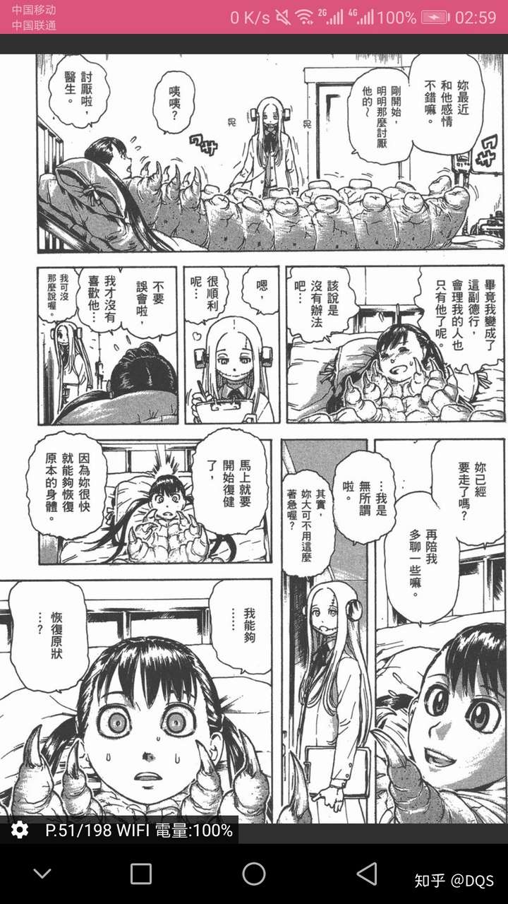 最让你感到不适的动画或漫画是什么 知乎