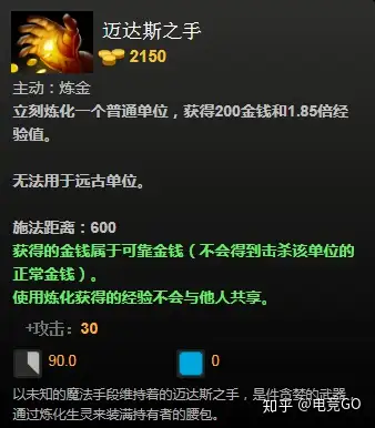 dota兵器谱迈达斯之手不听不听飞鞋点金