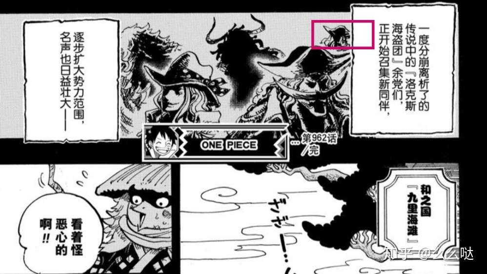 海贼王 关于红发封皇之路的猜想 知乎