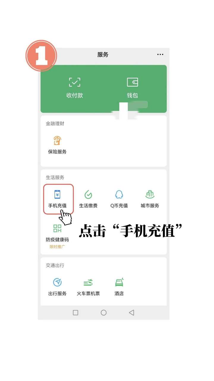 微信交电费怎么交（微信交电费缴费户号是什么）