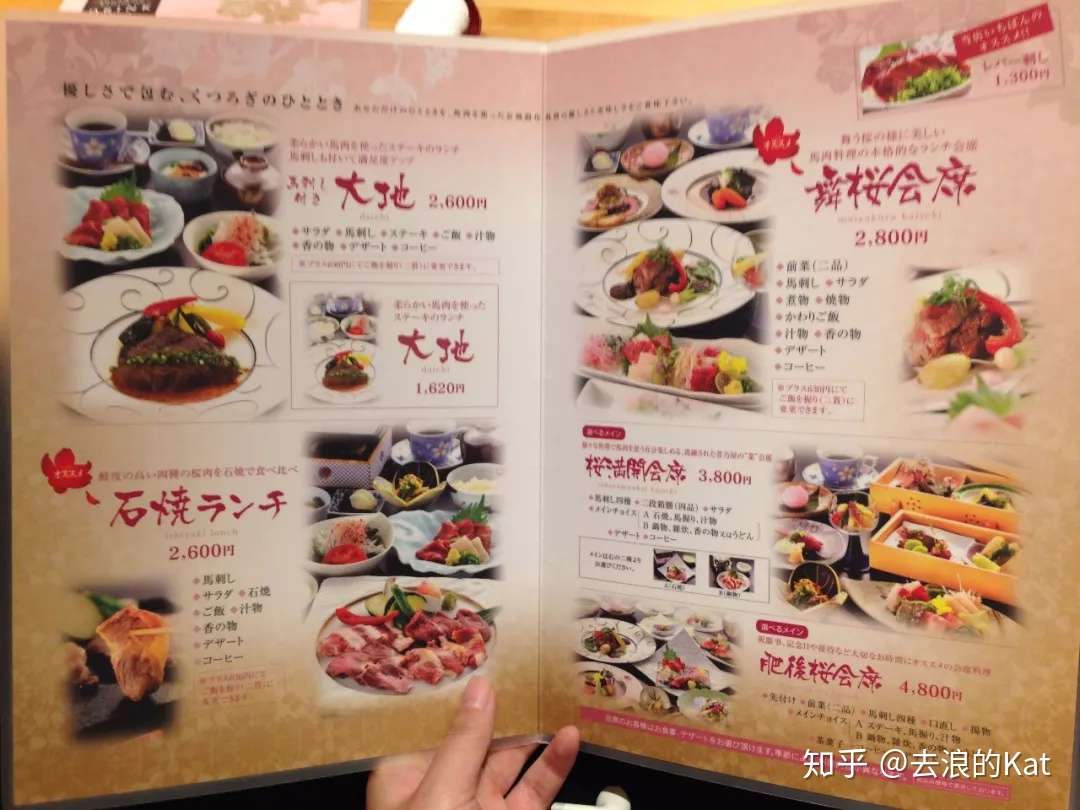 日本料理高级图鉴 知乎