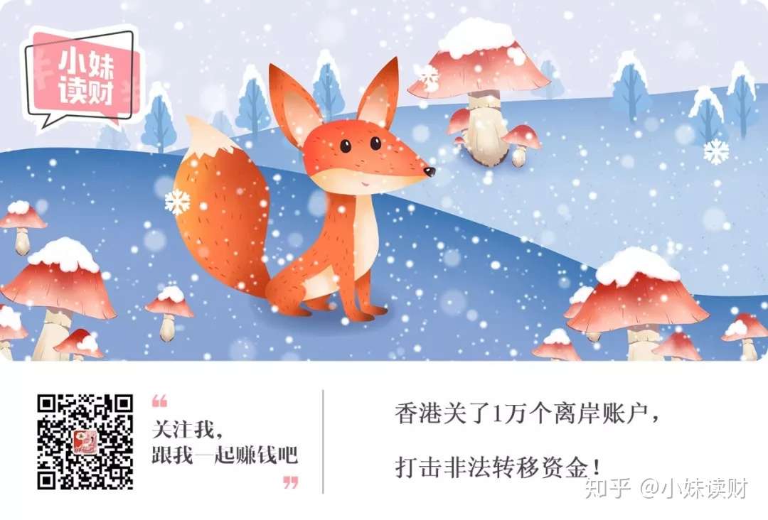 香港关了1万个离岸账户,打击非法转移资金! - 知乎