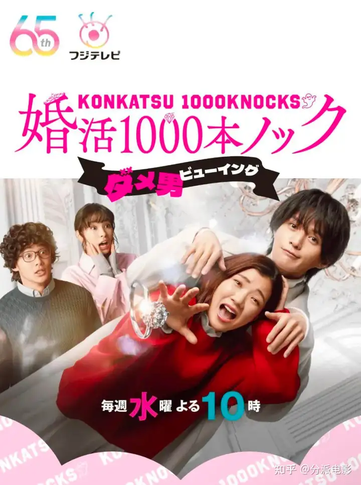 《婚活1000次出击》5女VS1男?被这岛国剧震碎三观!