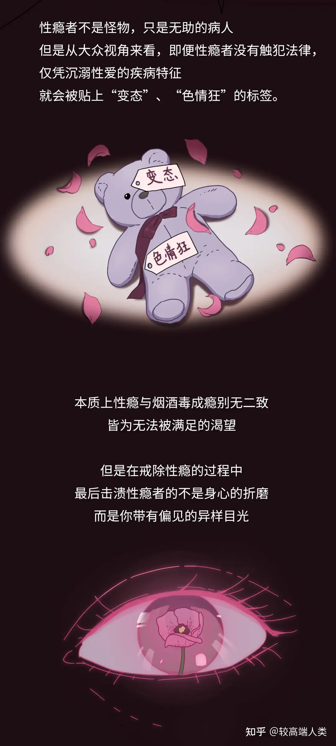 一个性瘾患者的自述- 知乎