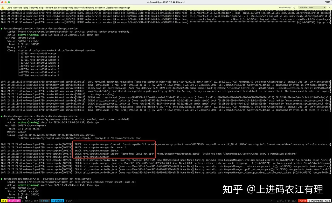 openstack 安装devstack问题汇总