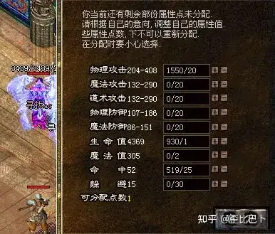 传奇中法师应该搭配哪一种属性