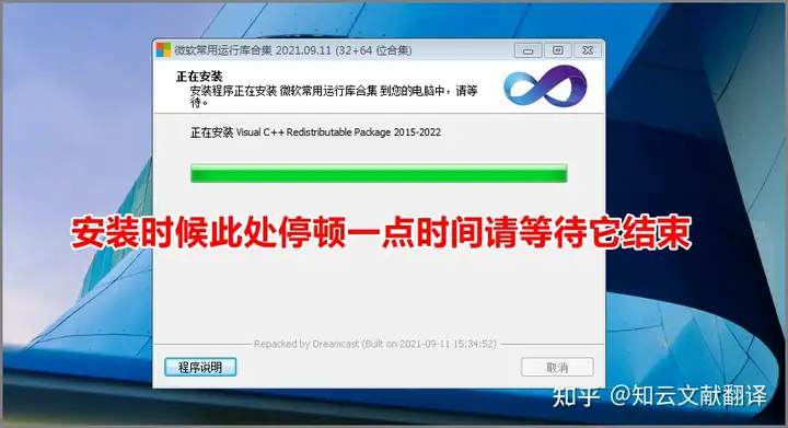 知云安装后无法打开，我系统是win7
