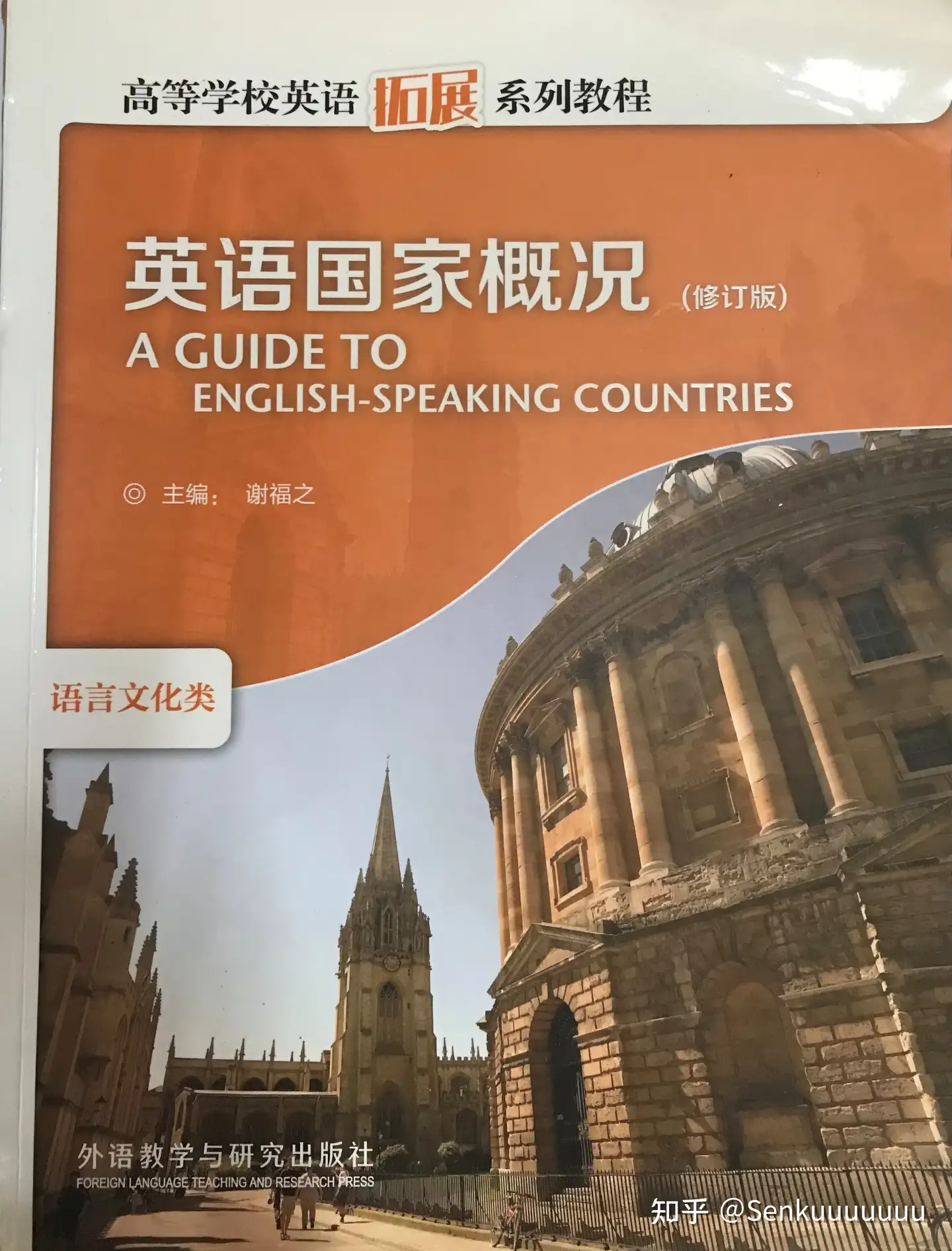 英语国家概况期末复习资料- 知乎