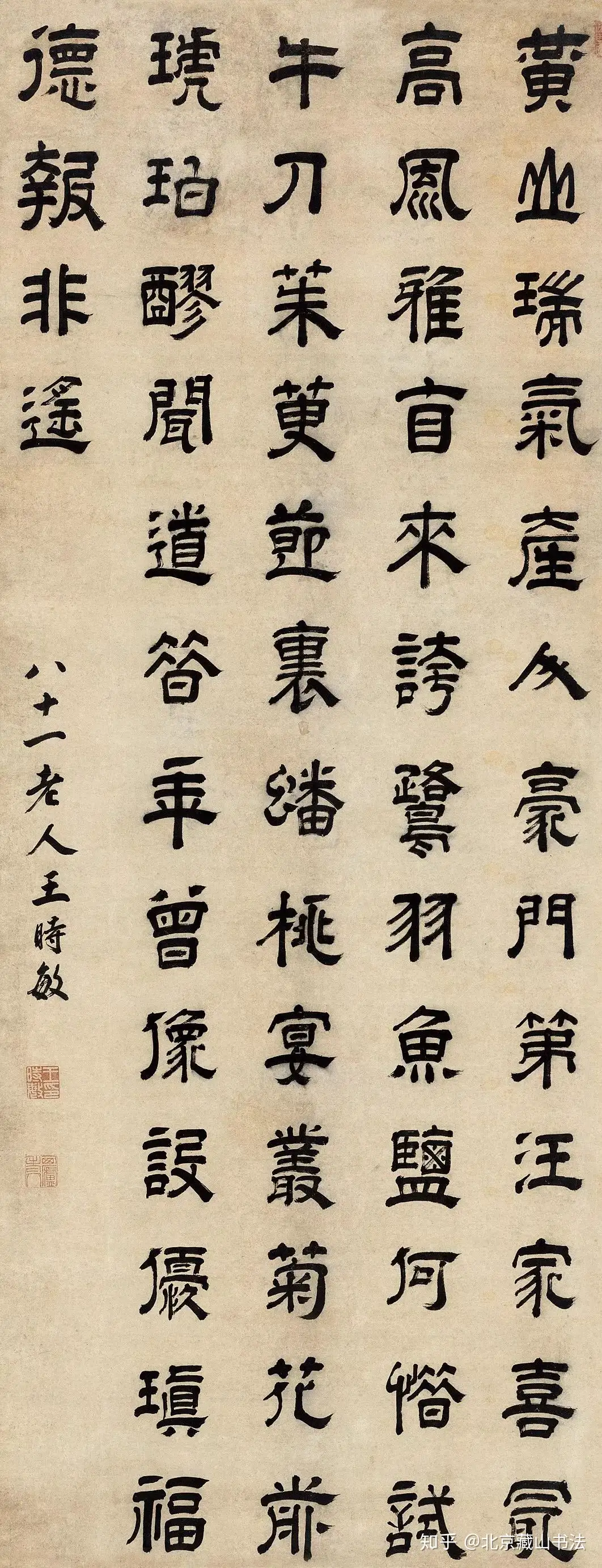博物馆书法|中国国家博物馆典藏古代书法墨迹赏析- 知乎