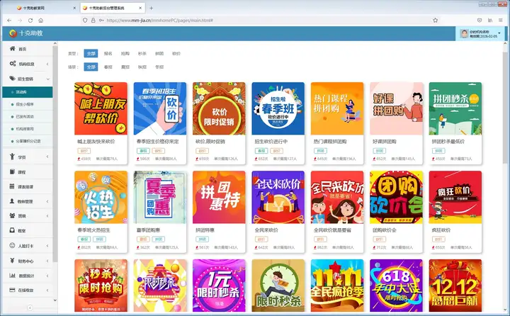 培训机构招生策划方案有哪些，要怎么做？
