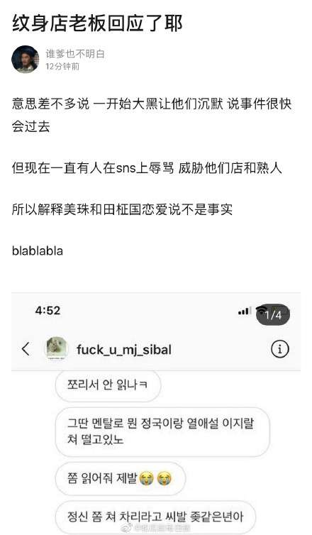 Bts防弹少年团黑料澄清合集 新粉必看 知乎