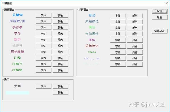 国人开发的牛逼文本—源码编辑器，开源免费