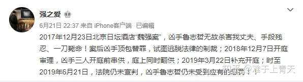 鲁志哲案后来怎么了?