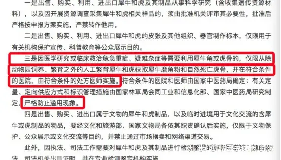 @丁香园，你是不是真的歪曲国务院文件来抹黑中医做“科普”？插图2