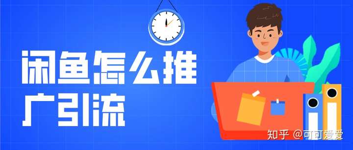 包含如何精准引流推广的词条