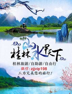 去桂林旅游须知 桂林旅游攻略必备 知乎