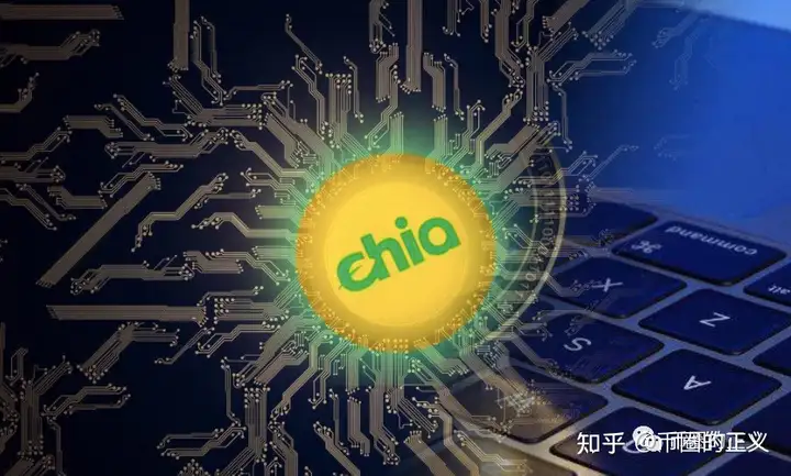 奇亚第二矿池宣布退出！跑路？随后会出现越来越多的骗局！