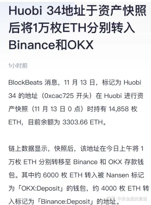 抓紧提现,孙割挪用火币资产存在爆雷风险