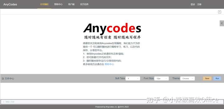 学Python必收藏网站-在线运行—在线可视化执行—在线编译—在线IDE-全网最全(57个在线网站)第5次更新