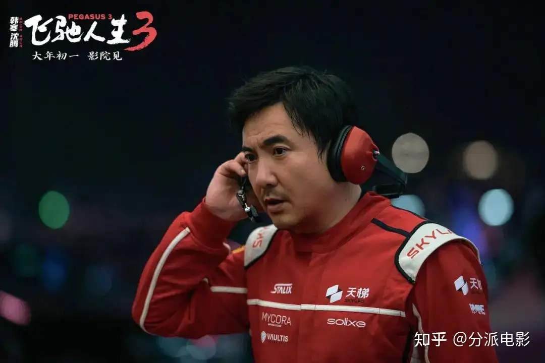 《飞驰人生3》春节档最大赢家，赛车戏夯爆了！