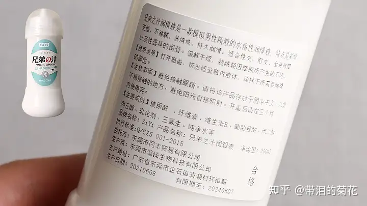 全网最全男同GAY【仿真精液】润滑油测评来袭9 全网最全男同GAY【仿真精液】润滑油测评来袭9