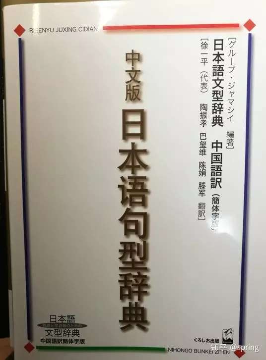 通过了日语考试n1满分 我不相信日语可以速成 我从零基础开始整整花了两年半的时间 知乎