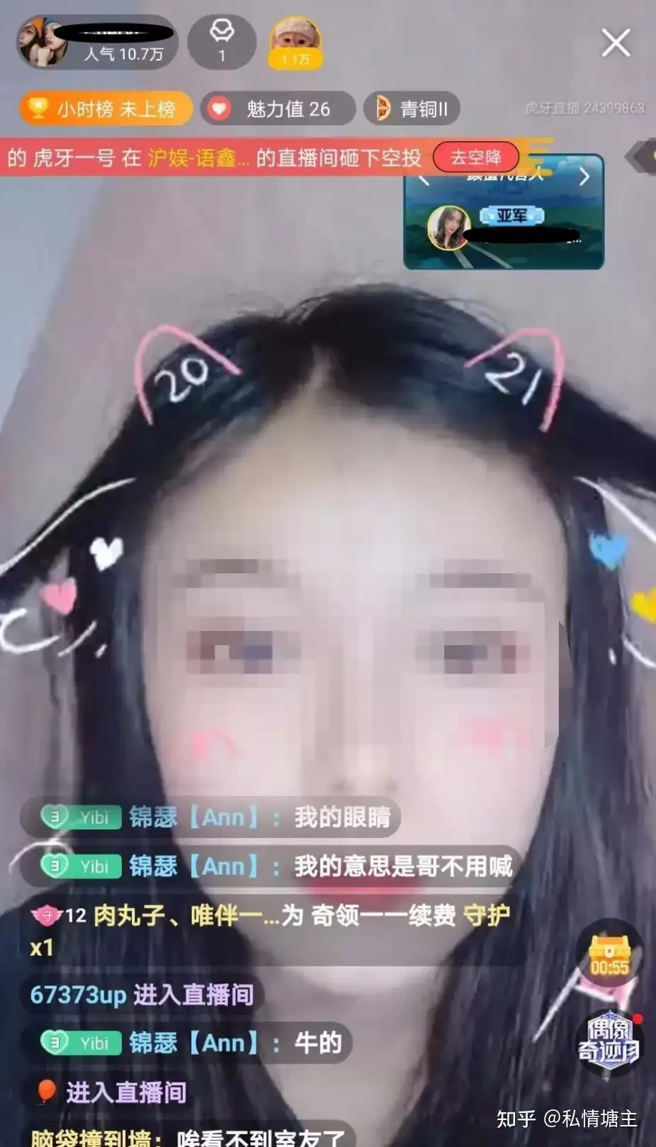 大学生宿舍直播 - 女大学生宿舍直播，室友“果露”上身出境，两人全程不知！ 