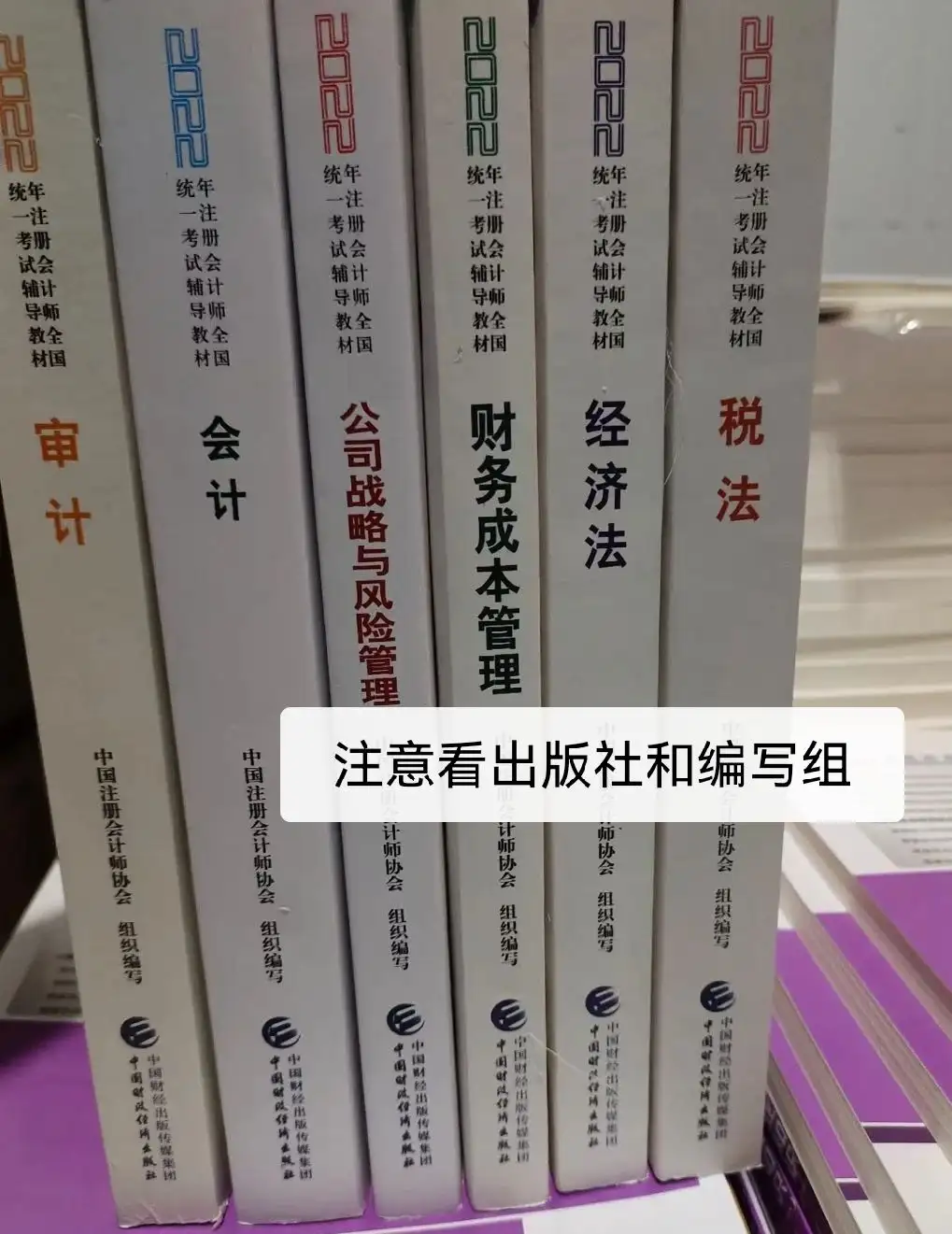 备考CPA一定要买官方教材吗？有没有其他的推荐？ - 知乎