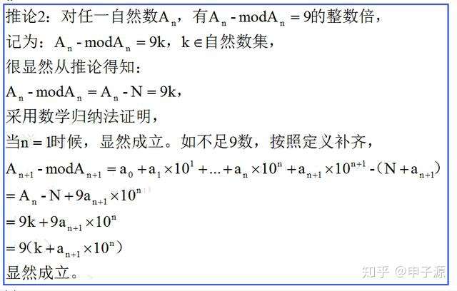 一种采用mod值构造g集合来证明费马大定理的方法 知乎