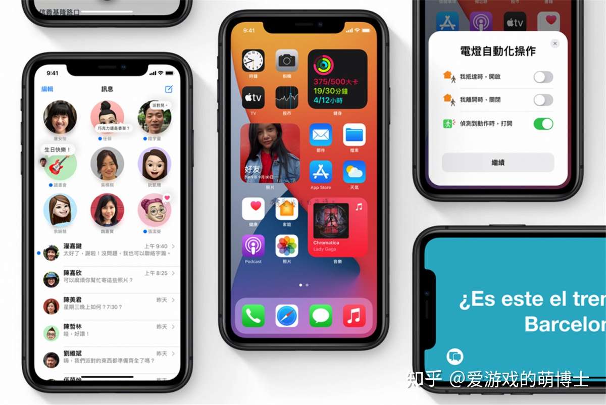 Ios14正式更新之后 果粉终于可以把手机桌面打造成win95的风格 知乎