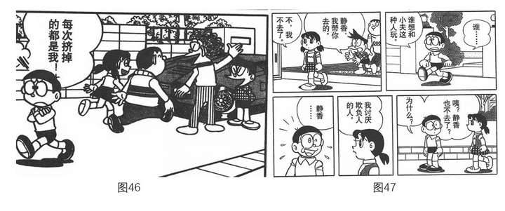 静香为什么要嫁给大雄 而不选择出木杉 知乎