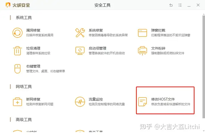 【HOSTS】电脑端订阅hosts,解决github使用问题