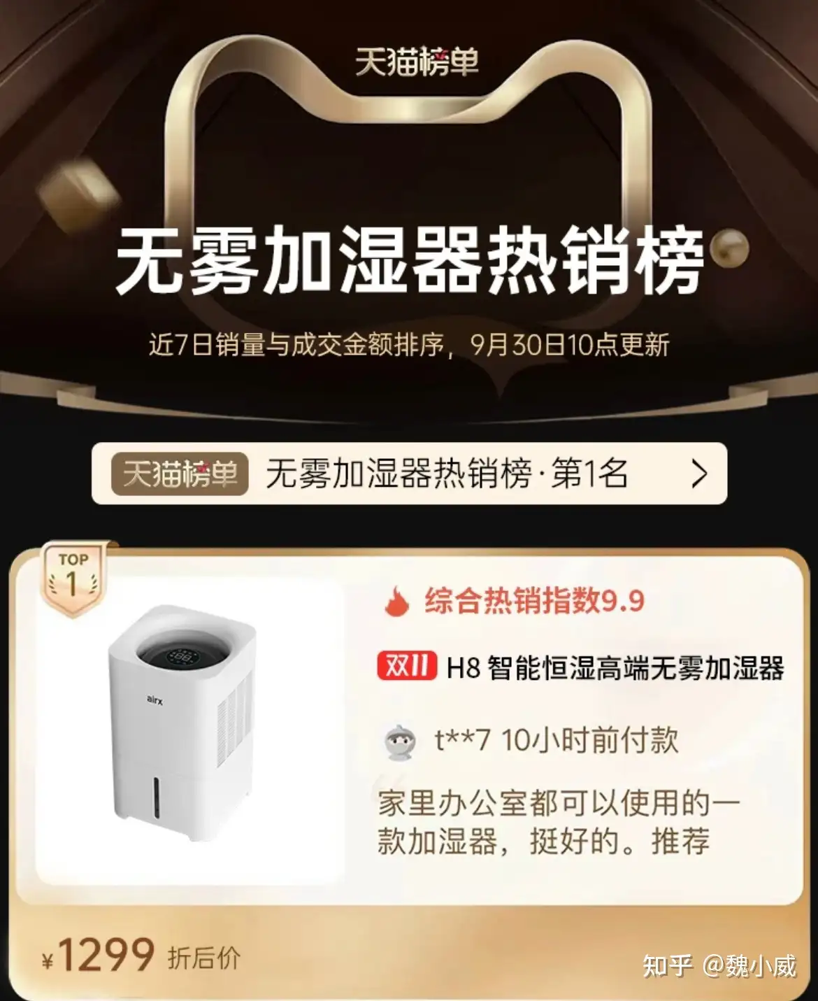 2023年加湿器推荐哪款？有什么高性价比加湿器品牌推荐吗？（2月更新 