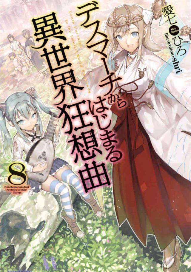 异世界狂想曲 书评 所以说轻小说业界人才都是程序员 知乎