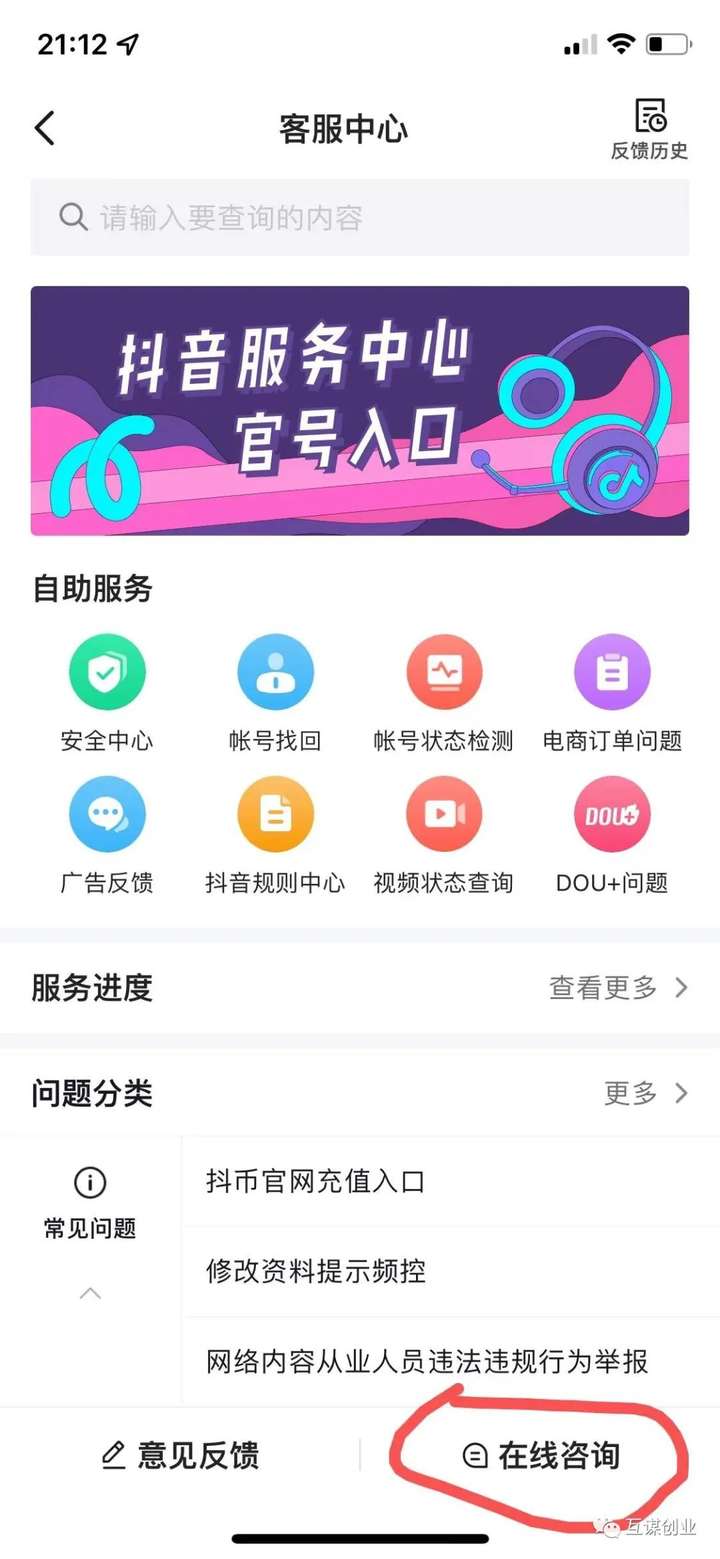 抖音解封用3步秒解法（抖音永久封禁被解开了）