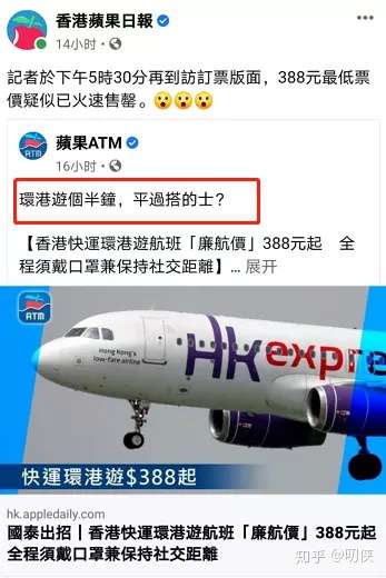 香港经济寒冬 国泰航空经营困难推出滑稽 原地游 本地员工成裁员对象伤透人心 知乎