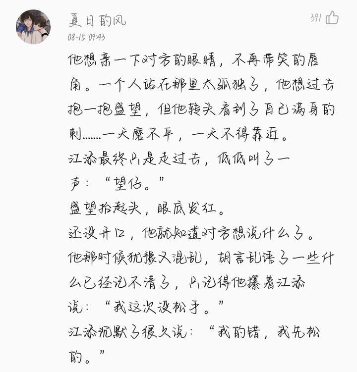 木蘇里某某這篇小說虐嗎