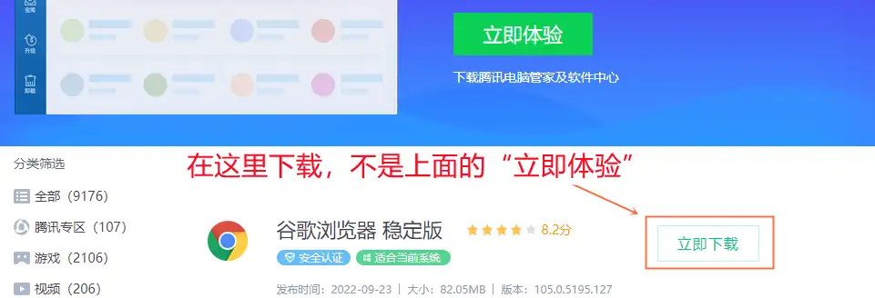 图片[2]-谷歌chrome浏览器最新版国内下载方法！-庆虎资源网