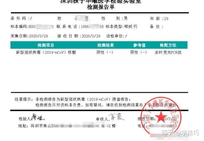 做新冠病毒核酸检测知识讲解 大家想了解的 知乎