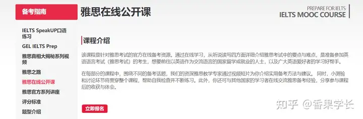 雅思官方网站(雅思官方网站登录入口)