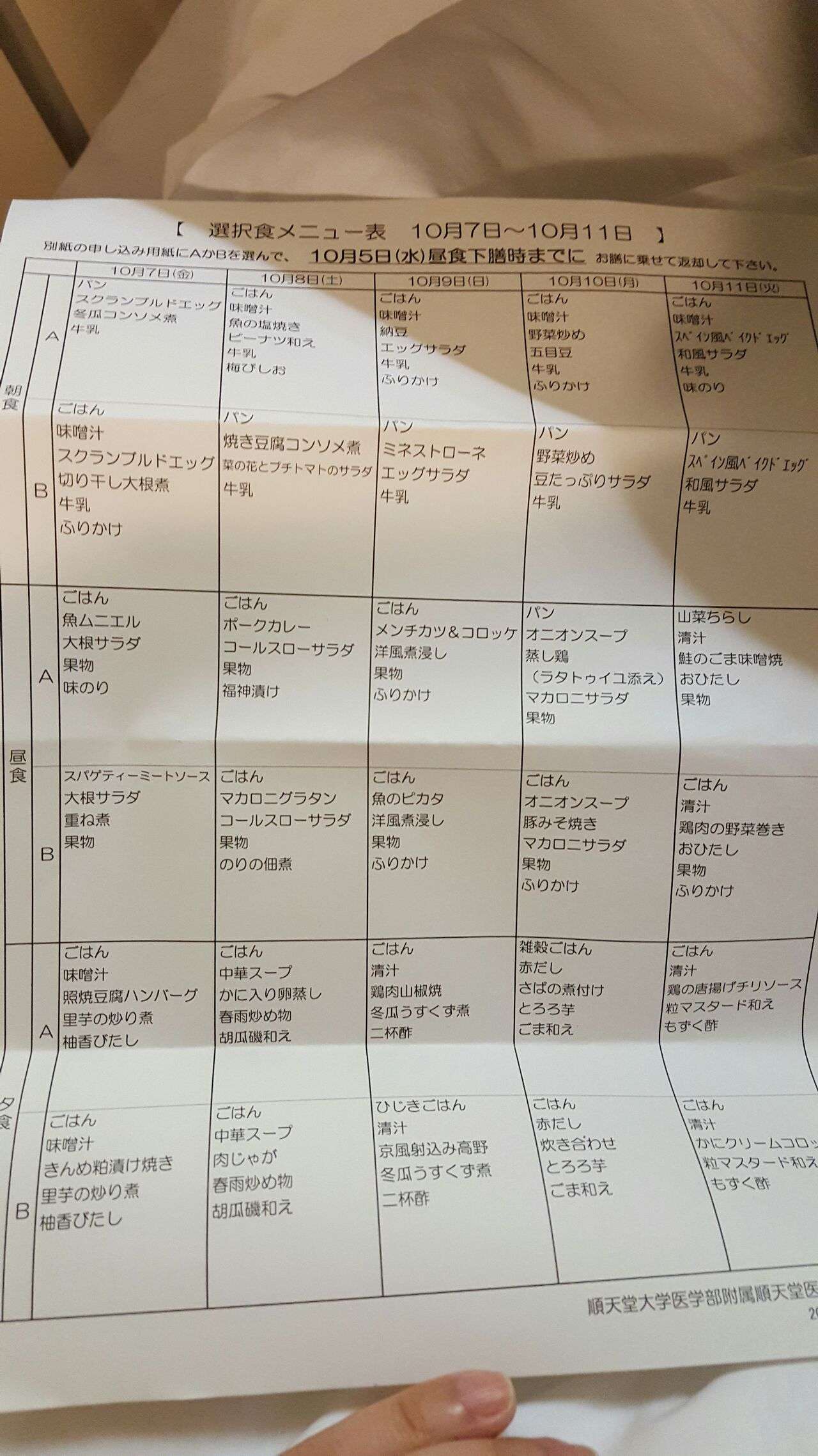 日本就医记6 手术篇 知乎