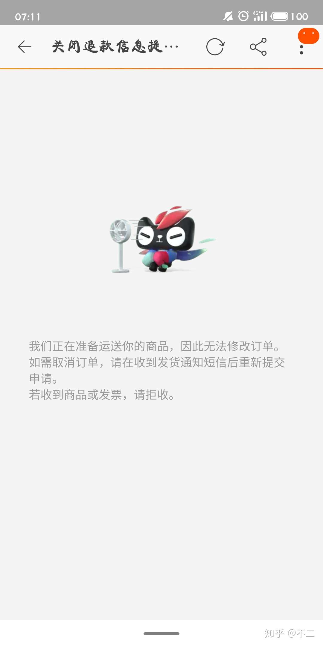 Ipad天猫发货 知乎