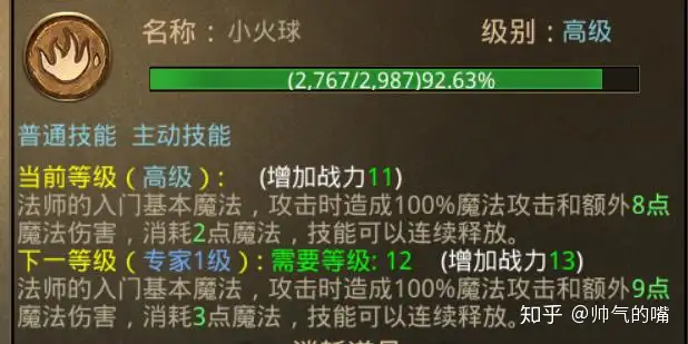 热血传奇：游戏中法师的终极装备龙牙利刃怎样可以变成四大凶器。