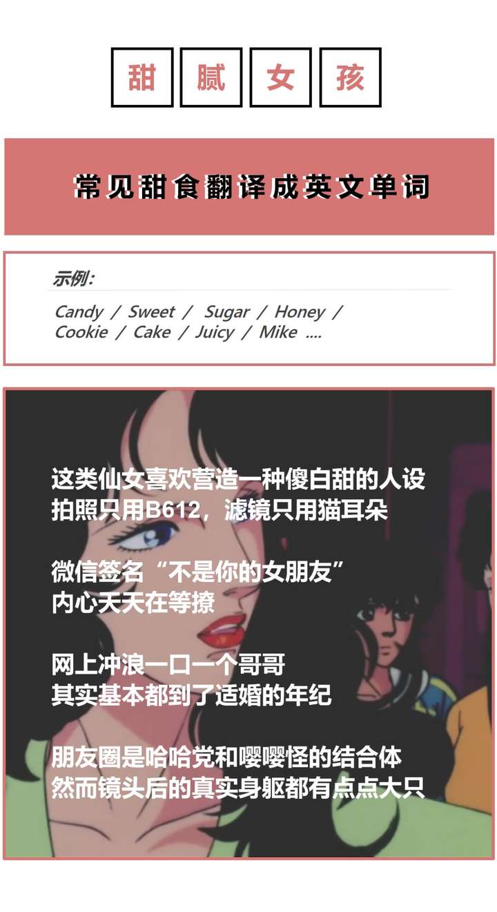 渣女最常用的7种微信英文名
