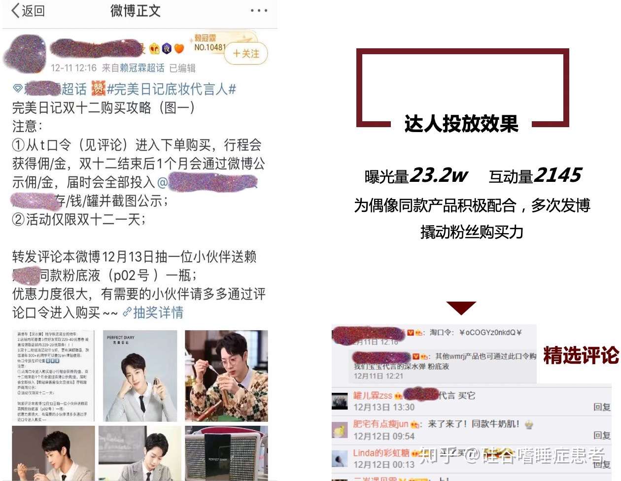 品牌推广在社交媒体上的必要性及风险措施 知乎