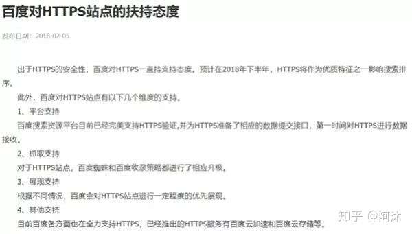 网站安装HTTPS证书对SEO到底有没有影响 网站安装HTTPS证书对SEO到底有没有影响