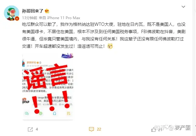 六大罪名,孙割”被SEC和FBI联合调查!!!