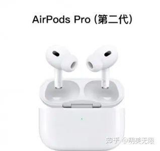 AirPods Pro 2是否值得入手？良心给你购买建议！ - 知乎